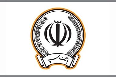 حضور مؤثر بانک سپه در نخستین همایش ملی حقوق بانکی