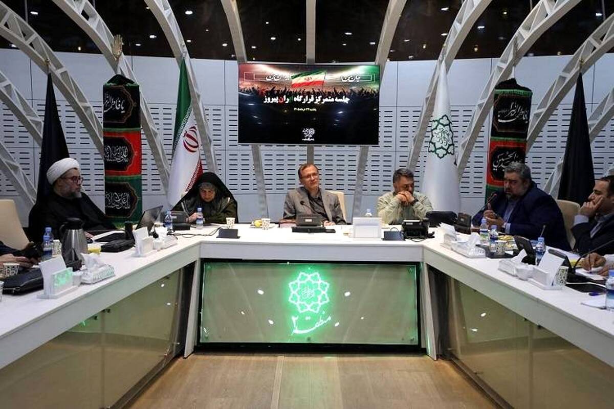 آمادگی مدیریت شهری منطقه ۲ تهران برای میزبانی از زائران مراسم تشییع امام شهید 