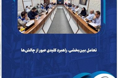 آغاز رسمی پیاده‌سازی سیستم PSM در شرکت پالایش گاز هویزه خلیج‌فارس