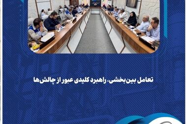 پیام مدیرعامل شرکت پالایش گاز هویزه خلیج‌فارس به مناسبت روز خبرنگار