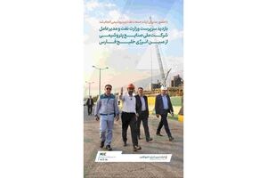بازدید سرپرست وزارت نفت و مدیرعامل شرکت ملی صنایع پتروشیمی از مبین انرژی خلیج فارس