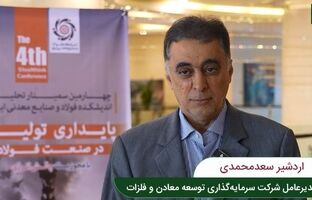 فاصله سودآوری فولاد با بحران کمتر شده است