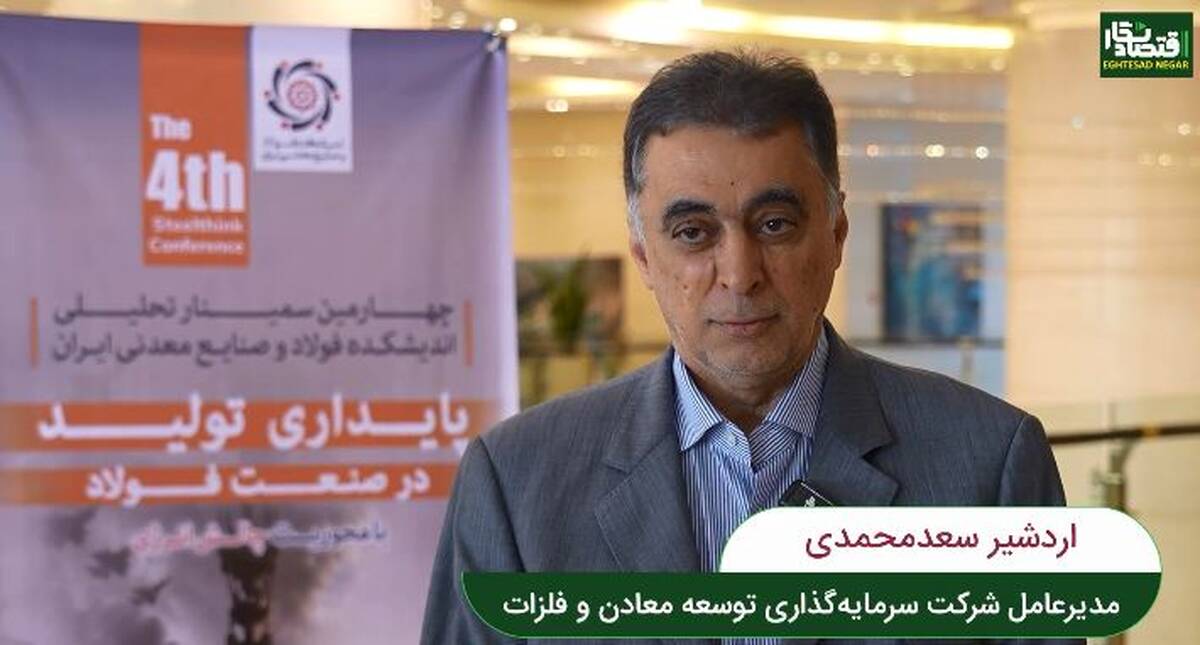 فاصله سودآوری فولاد با بحران کمتر شده است