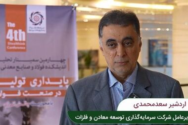 «واله» بنیه بازار سنگ‌آهن را همچنان قوی می‌داند
