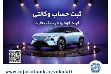 آمادگی بانک تجارت برای حمایت بیشتر از صنعت نفت، گاز و پتروشیمی