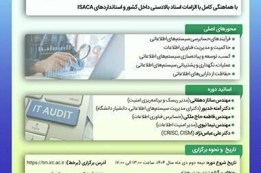 پنل تخصصی «چالش‌های نظام ارتباطی صنعت بیمه کشور» در پژوهشکده بیمه برگزار شد ‌