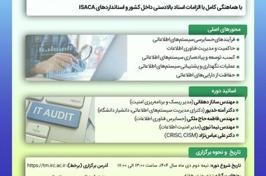 پنل تخصصی «چالش‌های نظام ارتباطی صنعت بیمه کشور» در پژوهشکده بیمه برگزار شد ‌