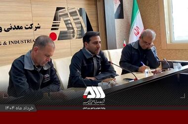 رکوردهای تولیدی خردادماه 1404 در شرکت معدنی و صنعتی گل گهر (اینفوگرافی)