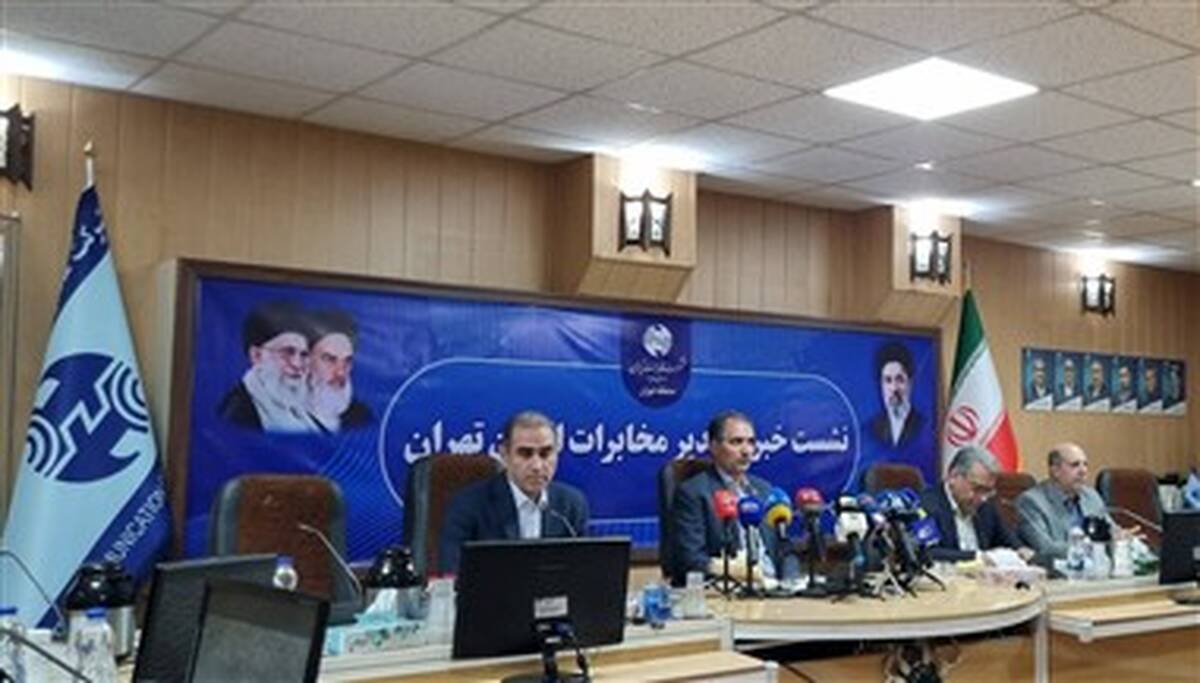 نهادها و اپراتورها ۱۷۰۰ میلیارد تومان بدهی به مخابرات تهران دارند