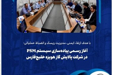 فاز دوم پالایش گاز هویزه خلیج‌فارس در مسیر بهره‌برداری/ چشم‌انداز سودآوری تا سال ۱۴۰۷