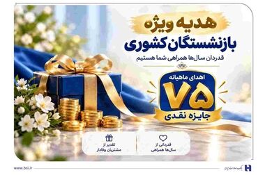 تفاهم‌نامه حمایت از تولید به امضا رسید/ تاکید مدیرعامل بانک صادرات ایران بر تامین مالی نوین بنگاه‌ها