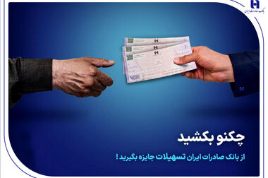 عظیمی: بانک صادرات ایران یکی از مطمئن‌ترین تکیه‌گاه‌های تولید کشور است
