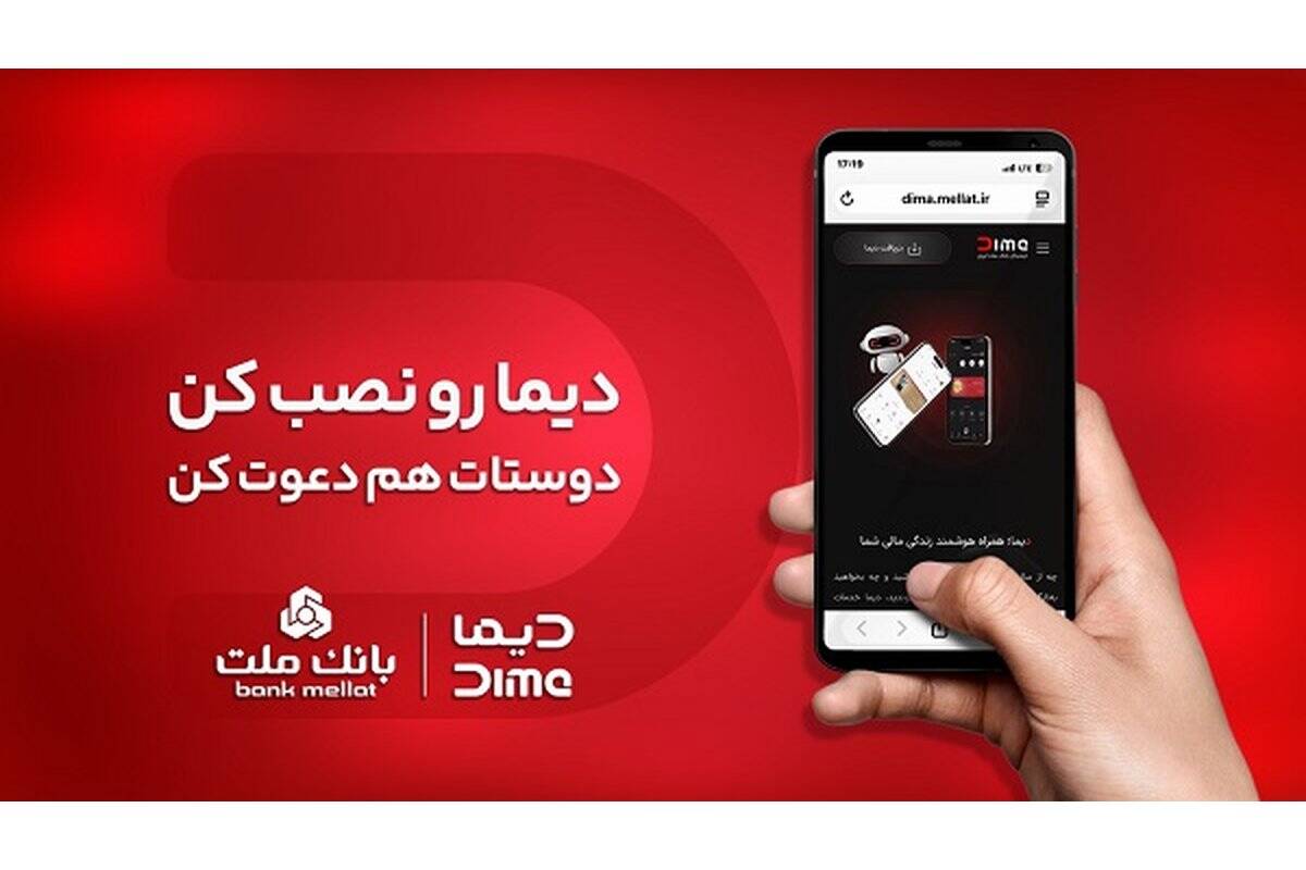 اعلام اسامی برندگان بیست و نهمین روز قرعه کشی جشنواره جایزه محور دیما