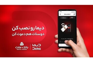 نشست اعضای کمیسیون اقتصادی مجلس با مدیرعامل و اعضای هیات مدیره بانک ملت برگزار شد/ تاکید بر نقش و تاثیرگذاری بانک ملت در تامین مالی اقتصاد کشور