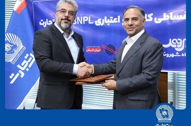 گامی دیگر از بانک تجارت در حمایت از تولید و اشتغال پایدار