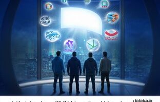 حضور همراه اول در دوازدهمین نمایشگاه الکامپ و دولت هوشمند مازندران