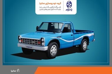 رضا حسینی سرپرست ارتباطات گروه خودروسازی سایپا شد