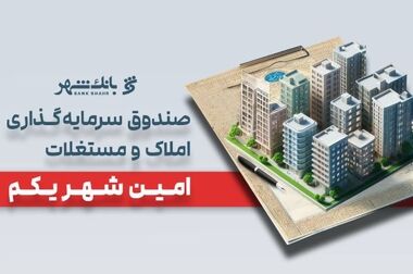 فروش بلیت متروی تهران با خدمات آسان پرداخت کلید خورد