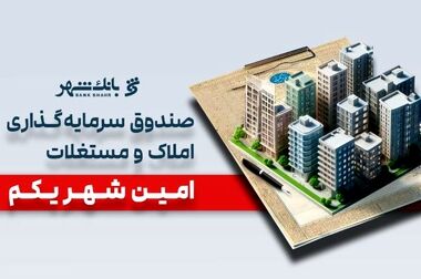 فروش بلیت متروی تهران با خدمات آسان پرداخت کلید خورد
