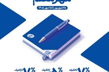 نشست مشترک مدیرعامل بیمه معلم و مدیرکل آموزش‌وپرورش استان البرز برگزار شد