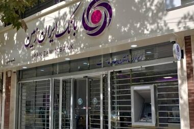 بازدید مدیران عالی بانک ایران زمین از شعب با هدف هم افزایی سازمانی و قدردانی از همکاران