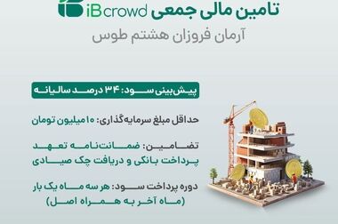 واریز سود دوره دی ماه 1403 صندوق اندوخته توسعه صادرات آرمانی