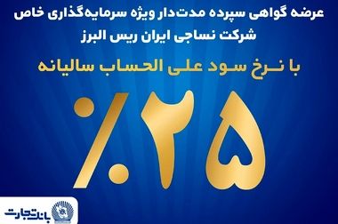 پیام مدیرعامل بانک تجارت به مناسبت یوم‌الله ۲۲ بهمن