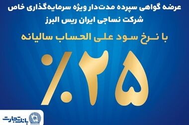 شورآفرینی بانک تجارت در کنار مردم در جشن بهار 47 سالگی انقلاب اسلامی ایران