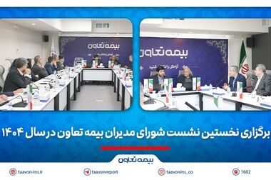 تغییر زمان برگزاری کارگاه تخصصی طراحی پوستر «هنر ایده‌ها در صنعت بیمه»