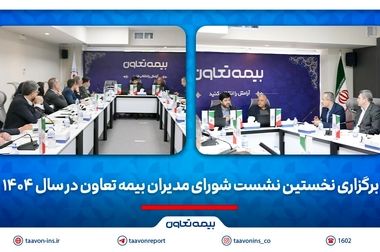 فراخوان کارگاه پوستر «هنر ایده‌ها در صنعت بیمه» منتشر شد