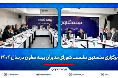  فراخوان کارگاه پوستر «هنر ایده‌ها در صنعت بیمه» منتشر شد