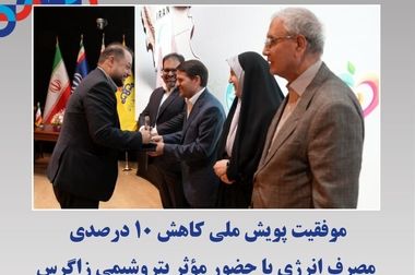 چهارمین جلسه کارگروه تخصصی انرژی مجتمع‌های متانولی کشور به میزبانی پتروشیمی زاگرس برگزار شد