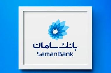بانک سامان، اختلال و تاخیر در ساتنا و پایا را رد کرد
