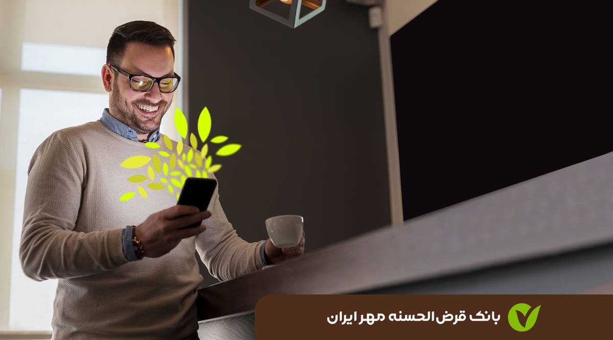 ۶۳درصد تسهیلات بانک قرض‌الحسنه مهر ایران غیرحضوری پرداخت شد