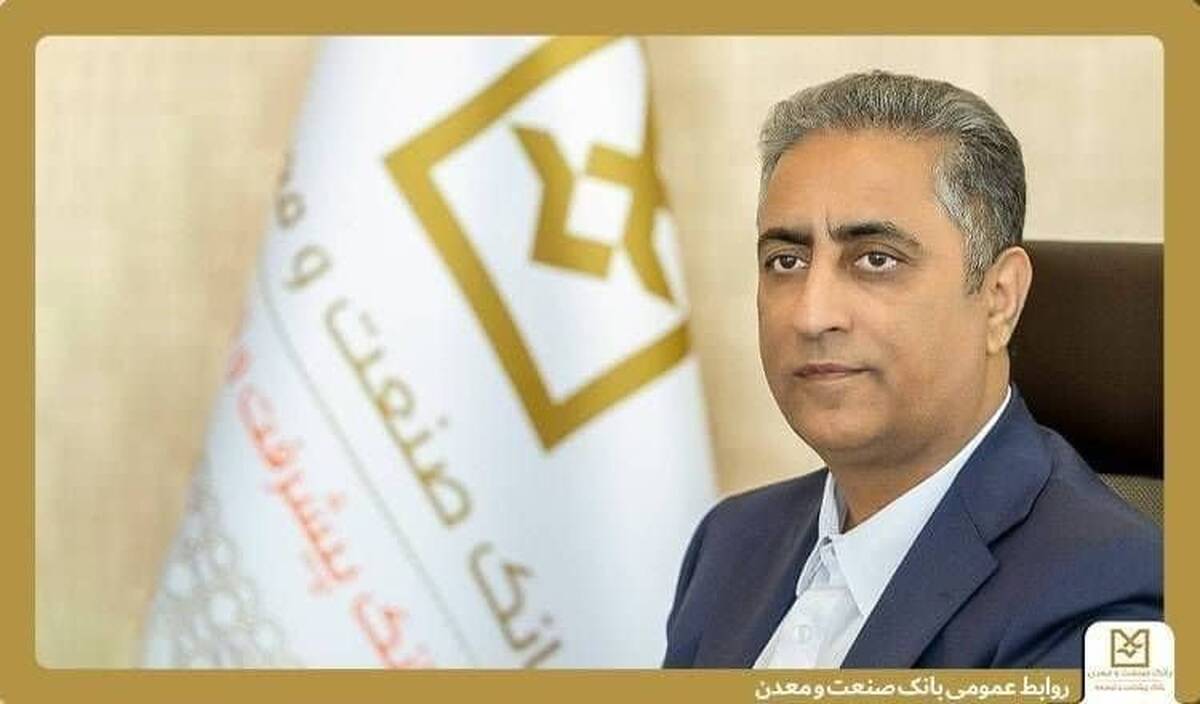 پیام مدیرعامل بانک صنعت و معدن به مناسبت روز حراست
