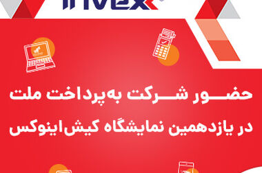 حضور مدیرعامل به پرداخت در مراسم افطار انجمن ام اس