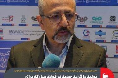 خودکفایی؛ آرمان نهضت امام خمینی (ره)