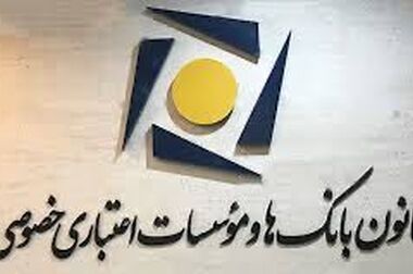 عملکرد مثبت بانک ایران ‌زمین در پرداخت تسهیلات تکلیفی از ابتدای سال ۱۴۰۴