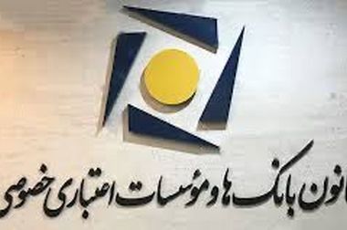 عملکرد مثبت بانک ایران ‌زمین در پرداخت تسهیلات تکلیفی از ابتدای سال ۱۴۰۴