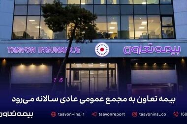 سرپرستان معاونت فنی بیمه‌های اموال و معاونت توسعه بازار و شبکه فروش بیمه تعاون منصوب شدند