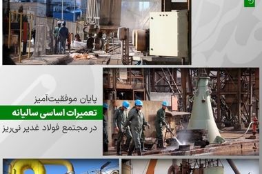 بازدید دکتر هدایت مدیرعامل شرکت سرمایه گذاری غدیر از غرفه فولاد غدیر نی‌ریز 