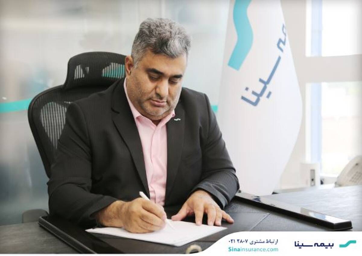 پیام سرپرست بیمه سینا به مناسبت روز پزشک