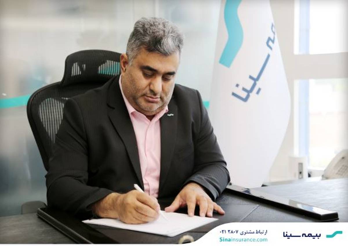 پیام سرپرست بیمه سینا به مناسبت روز پزشک