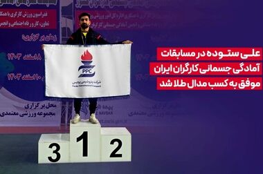 تکذیبیه رسمی شرکت پتروشیمی پردیس