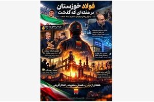 از نوآوری‌های دیجیتال تا تکریم استاد صنعت