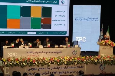  کسب دو لوح زرین نوآوری برتر ایرانی توسط پتروشیمی زاگرس