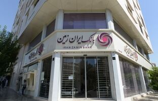 با طرح تسهیلات کارنیک بانک ایران زمین به آسانی خودرو بخرید