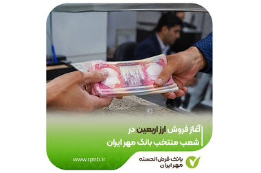 اهداف نخستین سال برنامه جامع راهبردی بانک با رشد ۶۲ درصدی منابع محقق شد