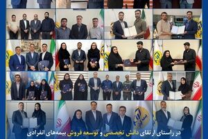 تجلیل از برگزیدگان باشگاه برترین‌های بیمه‌های مسئولیت بیمه کوثر 