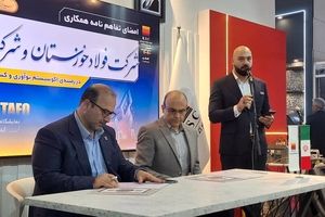 امضای تفاهم نامه همکاری شرکت فولاد خوزستان و شرکت تافکو در زمینه اکوسیستم نوآوری و کسب و کارهای جدید